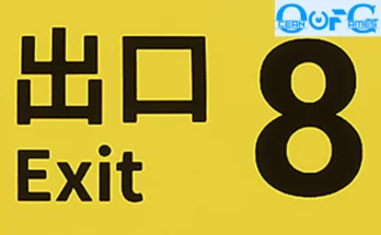 THE EXIT 8